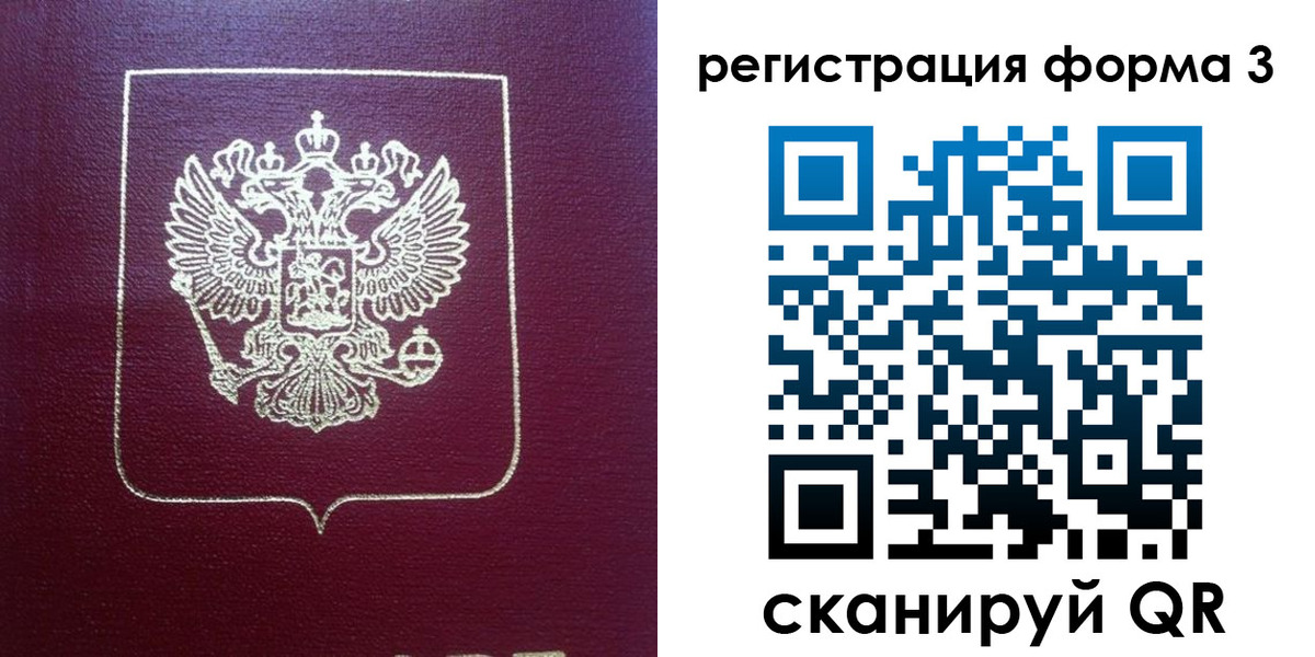 временная регистрация адрес в Свободном