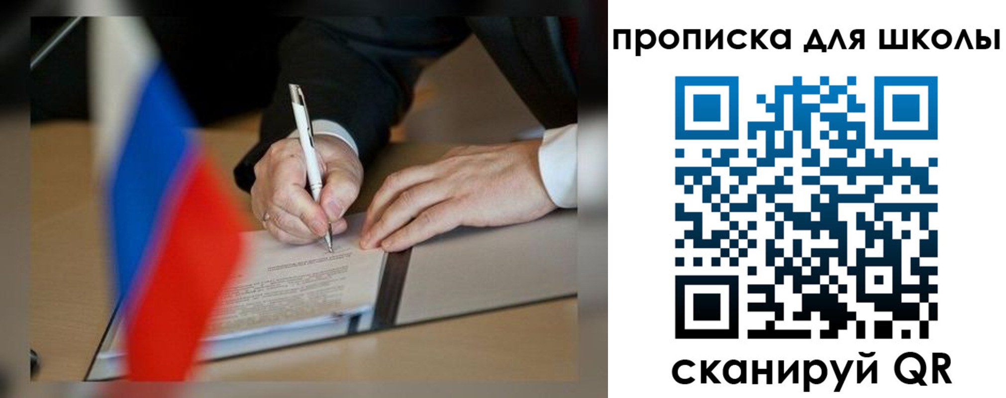 прописка для кредита в Свободном
